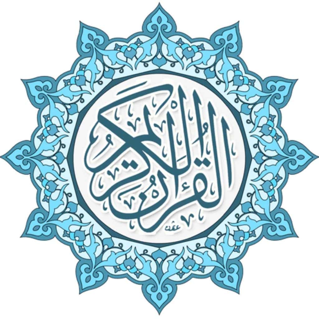 سورة النساء تلاوة إسلام صبحي