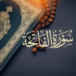 سورة الفاتحة تلاوة عبد الباسط عبد الصمد